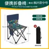 Silla Plegable de Exterior Silla de Camping Taburete Plegable Pequeño Silla para Bocetos de Arte Portátil Ultraligera Banco de Pesca