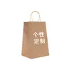 Sacolas de Papel Kraft Personalizadas em Estoque para o Festival do Meio Outono e Dia Nacional, Adequadas para Panificação, Café, Bolos, Pães, Catering, Chá de Leite e Delivery