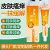 Venta al por mayor del fabricante Ungüento Tópico para Alergias en la Piel, Molestias, Picazón Húmeda, Ingredientes Vegetales, Anti-Picazón, Ungüento Antibacteriano