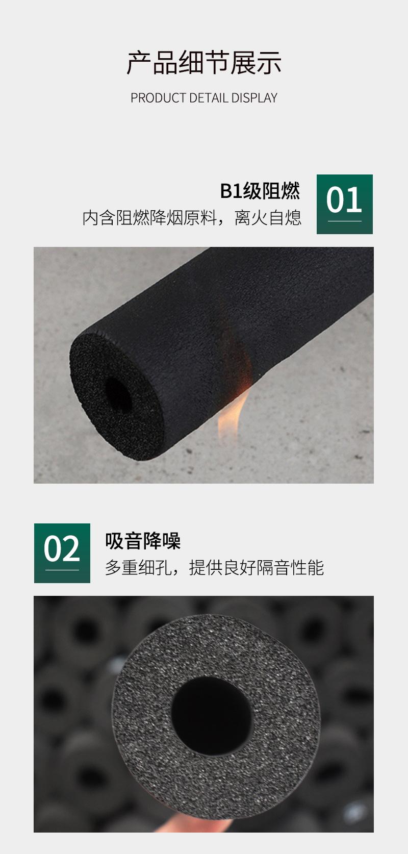 橡塑管-详情_04.jpg