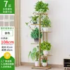 Soporte para Flores para Sala de Estar, Estante de Hierro de Múltiples Niveles para Macetas de Piso, Modelo Nuevo para Interiores, Soporte para Exhibición de Plantas Verdes en Balcón