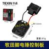Placa de Control de Martillo Eléctrico de Litio sin Escobillas de 6 Líneas Controlador de Taladro de Impacto Eléctrico de Litio Protección 04784