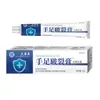 Em Estoque Creme para Mãos e Pés Rachados Creme para Cuidados com a Pele Descamação Creme para Pé de Atleta Anti-coceira Creme Antibacteriano Douyin Peça Única Dropshipping