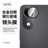 Aplicable a vivo T5E Película Templada T5Pro Pantalla Completa Anti-Mirada Vidrio HD T5Lite Ojo de Águila con Pedrería Película para Lente