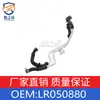 Adecuado para Manguera del Calentador Land Rover Discovery LR050880