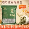 Set de regalo de polvo para remojar los pies Zhenxintang, que contiene polvo para remojar los pies de artemisa, jengibre y pimienta de Sichuan, polvo para baño de pies y polvo para remojar los pies - al por mayor
