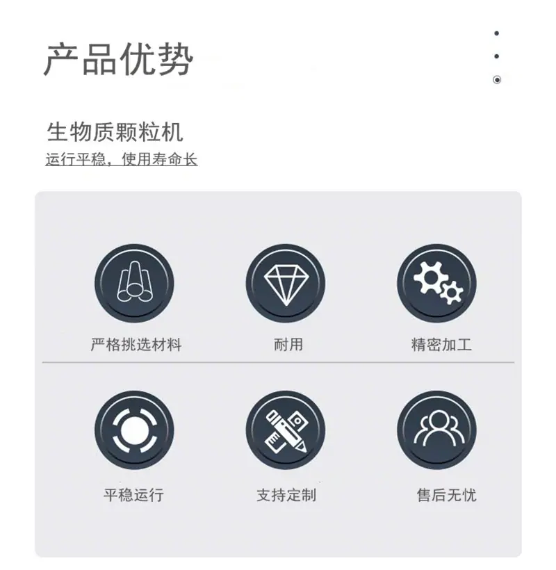 颗粒机详情页_02_副本.jpg
