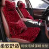 Fábrica de origen personalizada cojín para asiento de coche invierno felpa de conejo cálido cuadrado cojín juego de tres piezas estampado de leopardo cubierta antideslizante para asiento de coche