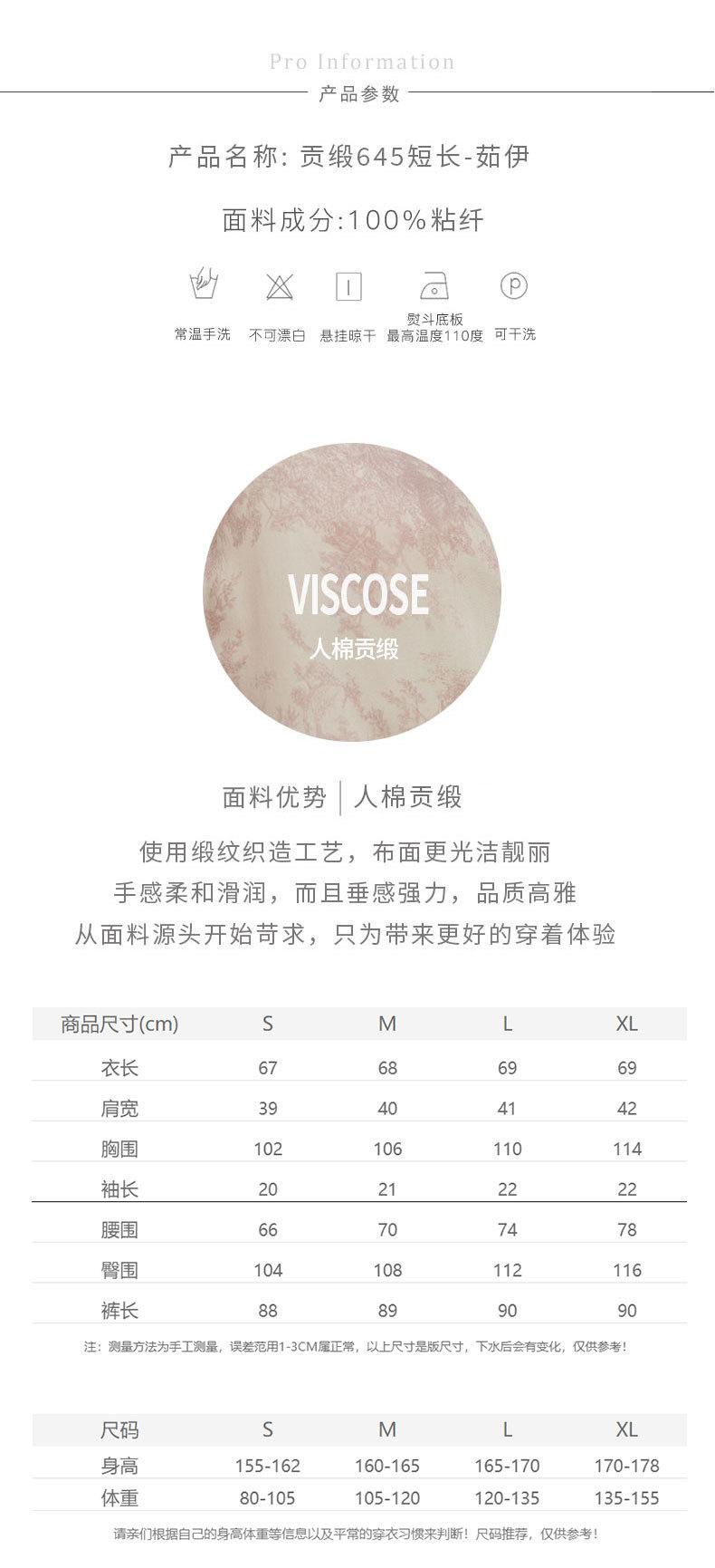 田园兔-短长-贡缎_03