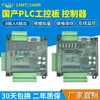Placa de Control Industrial PLC Fabricada en el País Fx3U-14Mr/14Mt Controlador Programable Todo en Uno de Micro Tamaño Simple
