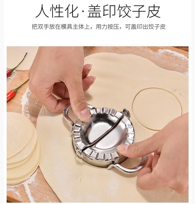 盖饺子皮.jpg