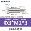 Tornillos de Hombro Planos de Acero Inoxidable 304, Tornillos de Enchufe de Cabeza Plana, Tornillos de Límite Alto M2-M8