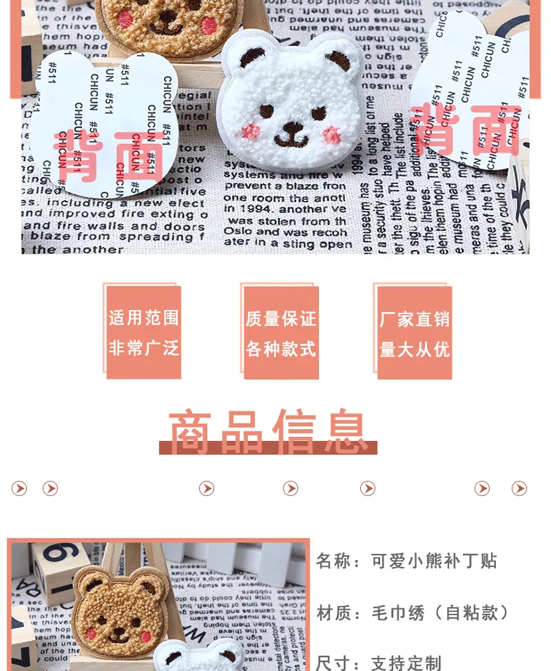 自粘熊头-详情图_02.gif