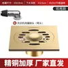 Ralo de piso de aço inoxidável com núcleo de cobre, anti-inseto e anti-odor, para máquina de lavar e banheiro, adequado para várias profundidades, formato quadrado, alta capacidade de drenagem