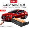 Protetor de Lealdade adequado para Mazda CX-5 Atz onksela Espelho Retrovisor do Carro Levantador de Vidro Elétrico