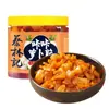 Cai Lin Ji 280g Botella Guarnición Refrescante Aperitivo Rábano Encurtido Frijoles en Cubitos Plato de la Abuela Papaya Rallada Mayoreo