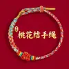Pulseira de fio vermelho do Ano Shao Yang, feita à mão, pode ser usada com acessórios dourados, resistente à cor, unissex, pulseira trançada de estilo étnico