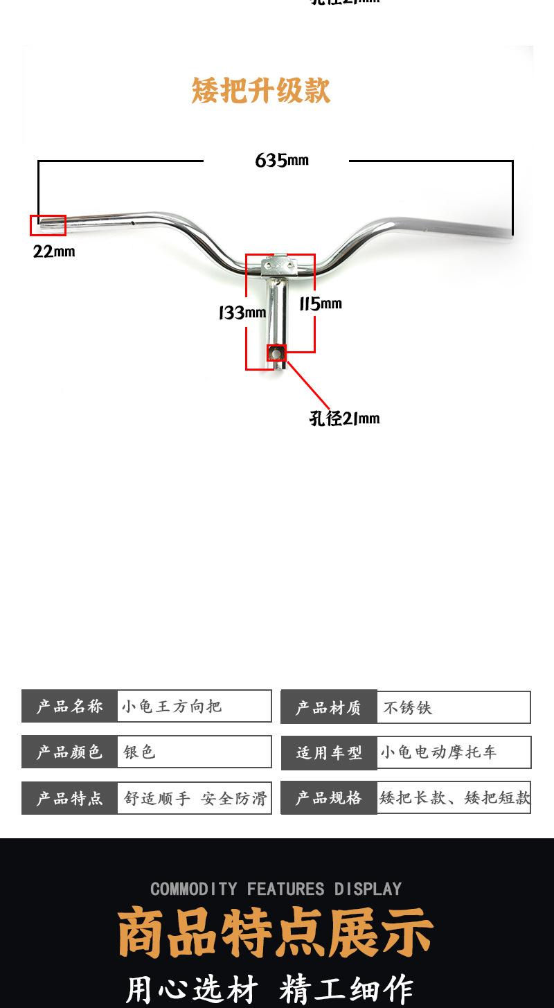 方向把详情_04.jpg