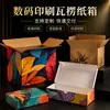 Caixas de papelão de pequeno lote, caixas coloridas, caixas de fundo plano, caixas com tampa de telhado, caixas de mão, caixas display, caixas com divisórias, impressão digital em papel kraft