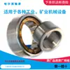 HR B NU206EM 32206H Rodamiento de rodillos cilíndricos de cobre Harbin diámetro interior 30 mm diámetro exterior 62 mm