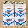 Jabón de Perfume para el Cabello Directo de Fábrica Jabón de Fragancia Blanco Puro Jabón de Baño Lavado Facial Jabón Hidratante para Manos Jabón Limpiador Hecho a Mano