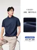 [Textura de rejilla de hielo] Camisa polo de manga corta fresca de verano sin costuras secado instantáneo elástica ligera color liso Paul hombre de negocios