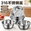 Cubeta de acero inoxidable 316 extra gruesa y canasta de drenaje de grado alimenticio, cubeta para lavar verduras, tazón de cocina para batir huevos, para uso doméstico y horneado