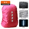 Fabricantes Transfronterizos Aplican Códigos para Ofrecer Dropshipping de Mochilas para Senderismo y Montañismo al Aire Libre, Cubiertas Impermeables, Mochilas Reflectantes y Cubiertas para la Lluvia con Personalización