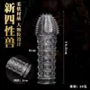 Dropshipping del Fabricante Juguetes Sexuales para Pareja Masculina Anillo de Bloqueo de Semen de Silicona Condón para Pene Condón Partícula de Dragon Ball Colmillo de Lobo