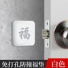 Pegatina anticolisión para parachoques de apertura de puerta, manija de puerta engrosada, cerradura de puerta de refrigerador, pared trasera de puerta, cojín anticolisión, tope de puerta