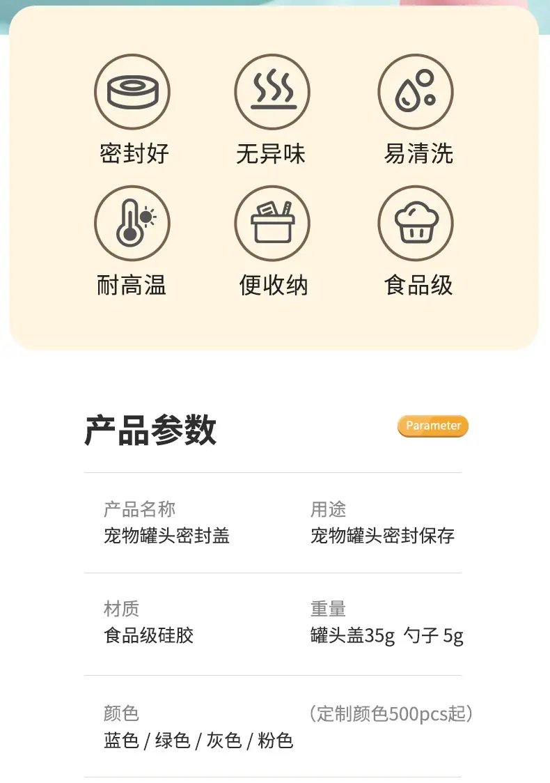 宠物罐头盖_02.jpg