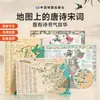 Conjunto de Mapas de Poemas Tang y Letras de Canciones Pintados de Colores, 2 Ediciones de Color Cristal, con Audio Acompañante para Recitación, Póster de Pared 96cm*68cm, Edición Auténtica