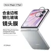 Adecuado para Película Protectora de Lente para Teléfono Móvil Honor Magicvflip2 Ar Antirreflejante Todo Incluido Anticaída Ojo de Águila Metálico Protección Transparente
