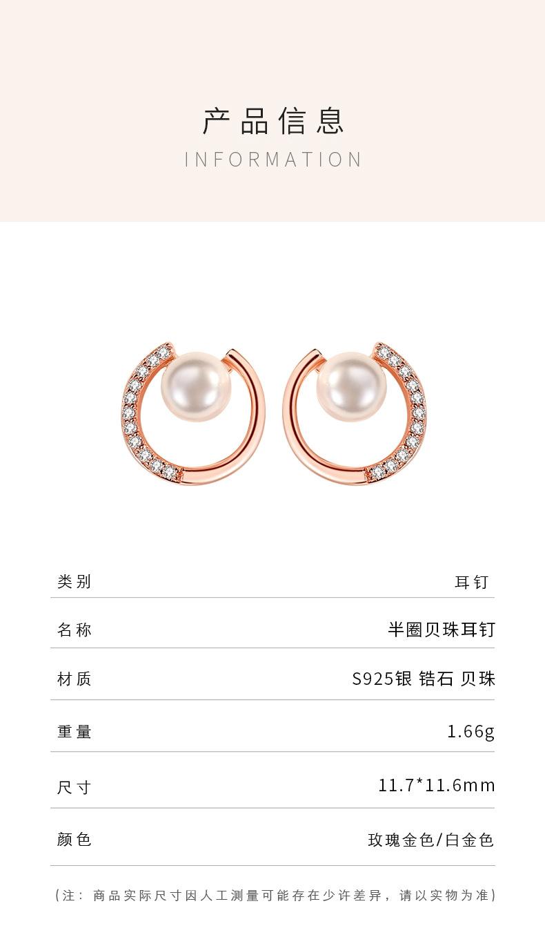 开口圈贝珠_05