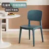 Silla de Plástico para Uso Doméstico, Silla de Comedor Engrosada, Cómoda para Estar Sentado Largo Tiempo, Uso Comercial, Taburete Moderno Minimalista con Respaldo, Estilo Nórdico