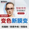 Armazón de Gafas para Miopía Sin Marco de Titanio Puro con Lentes Graduados, Producto Terminado, Armazón de Gafas Ultraligero para Hombre, Fotocromático