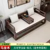 Cama Luohan de Madera Maciza de Ébano, Estilo Chino Nuevo Sofá Cama para Sala de Estar, Oficina, Hogar, Chaise Longue de Doble Propósito, Sofá Estilo Zen