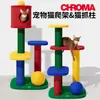 Árvore para Gatos Mika Chroma Cama para Gatos Árvore para Gatos Sisal Integrado Plataforma de Salto Multicamadas Placa Arranhador para Gatos para Todas as Estações