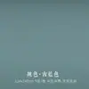 Exposición Nacional Mayorista de Caligrafía y Pintura Tradicional China con Papel Xuan de Ocho Pies Batik Color Semi-cocido Salpicadura de Oro Papel de Cáñamo de Fibra Larga Obras