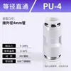Kexida articulación de tráquea conector recto de PU reductor PGPEG rosca PY conexión rápida alta presión tee neumática 468 mm