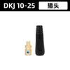 Conector Rápido para Máquina de Solda Estilo Europeu Dkj10-25/35-50/50-70 Cabo de Solda Plugue Soquete Macho e Fêmea