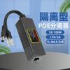 Módulo de Fuente de Alimentación 48 a 12V Divisor Poe para Monitoreo Se Adapta al Cable de Red Tipo Aislante Estándar Impermeable