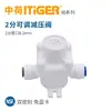 Série de cotovelos, tês e válvulas retas universais para purificador de água conjunto chinês-holandês, acessórios para filtro de osmose reversa de 1/4 de polegada e 1/2 polegada