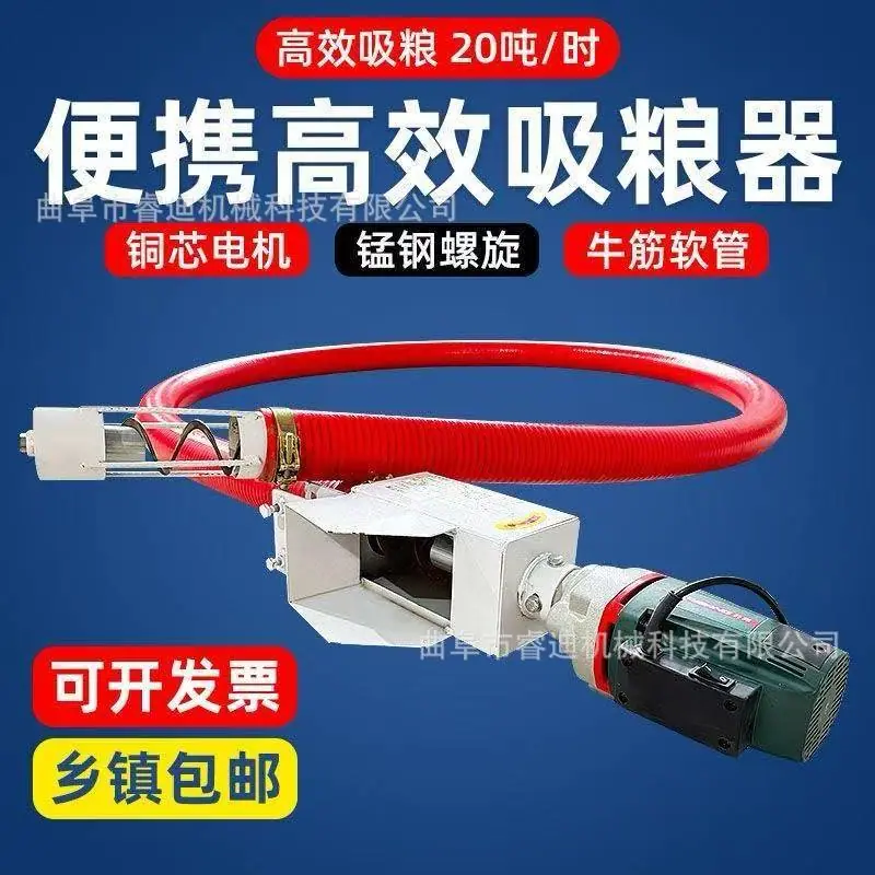 吸粮机详情1.jpg