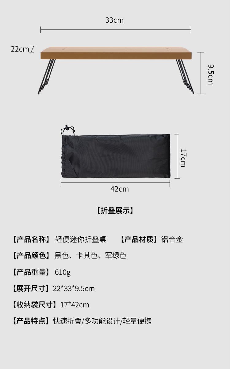 迷你折叠桌_17.jpg