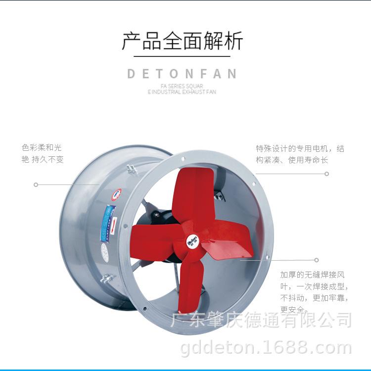 TA-系列圆筒形工业换气扇_06.jpg