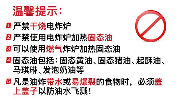 炸炉注意事项.jpg