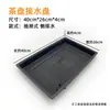 Accesorios para mesa de té, bandeja recolectora de agua para juego de té kung fu, bandeja de té estilo chino, base de plástico, bandeja de drenaje, bandeja rectangular