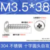 Tornillos Autorroscantes de Cabeza Plana de Acero Inoxidable 304 Gb845/Tornillos Autorroscantes de Cabeza Redonda Pa M1M2M3M4M4.8 Estándar Nacional