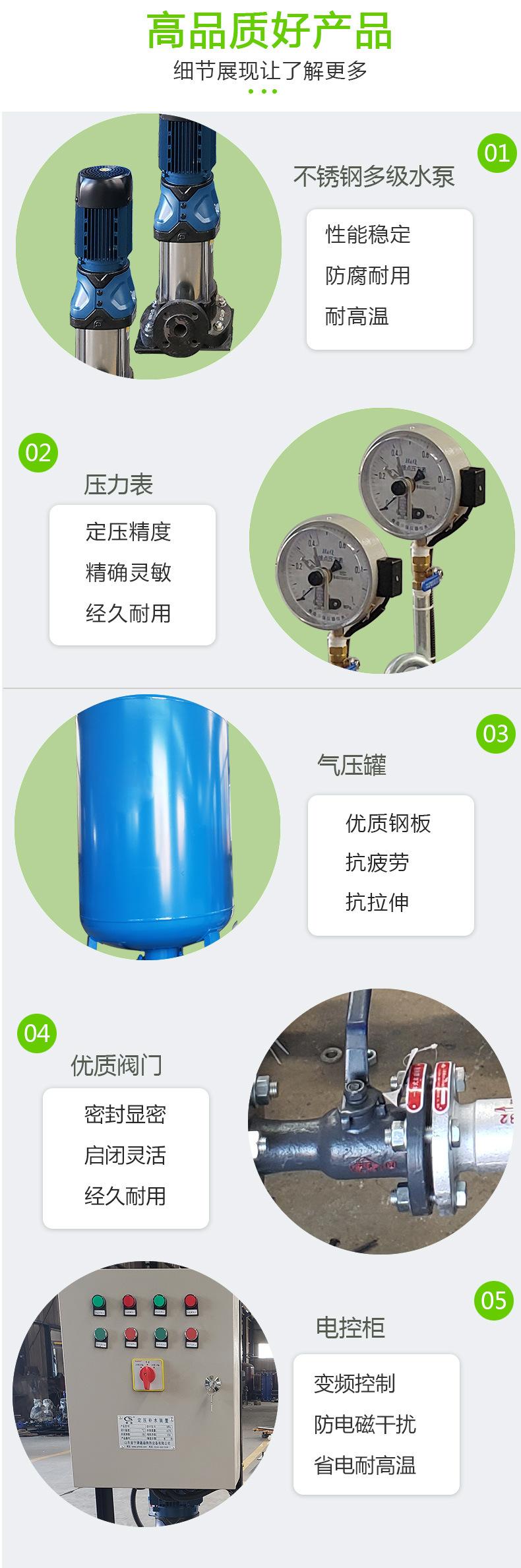 定压补水-1_03.jpg